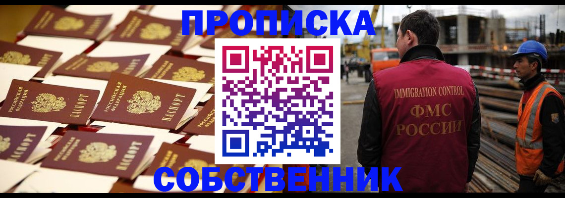 где прописаться в Таганроге